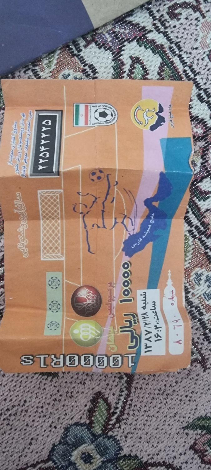 بلیط بازی پرسپولیس و سپاهان|بلیت ورزشی|تهران, آبشار تهران|دیوار