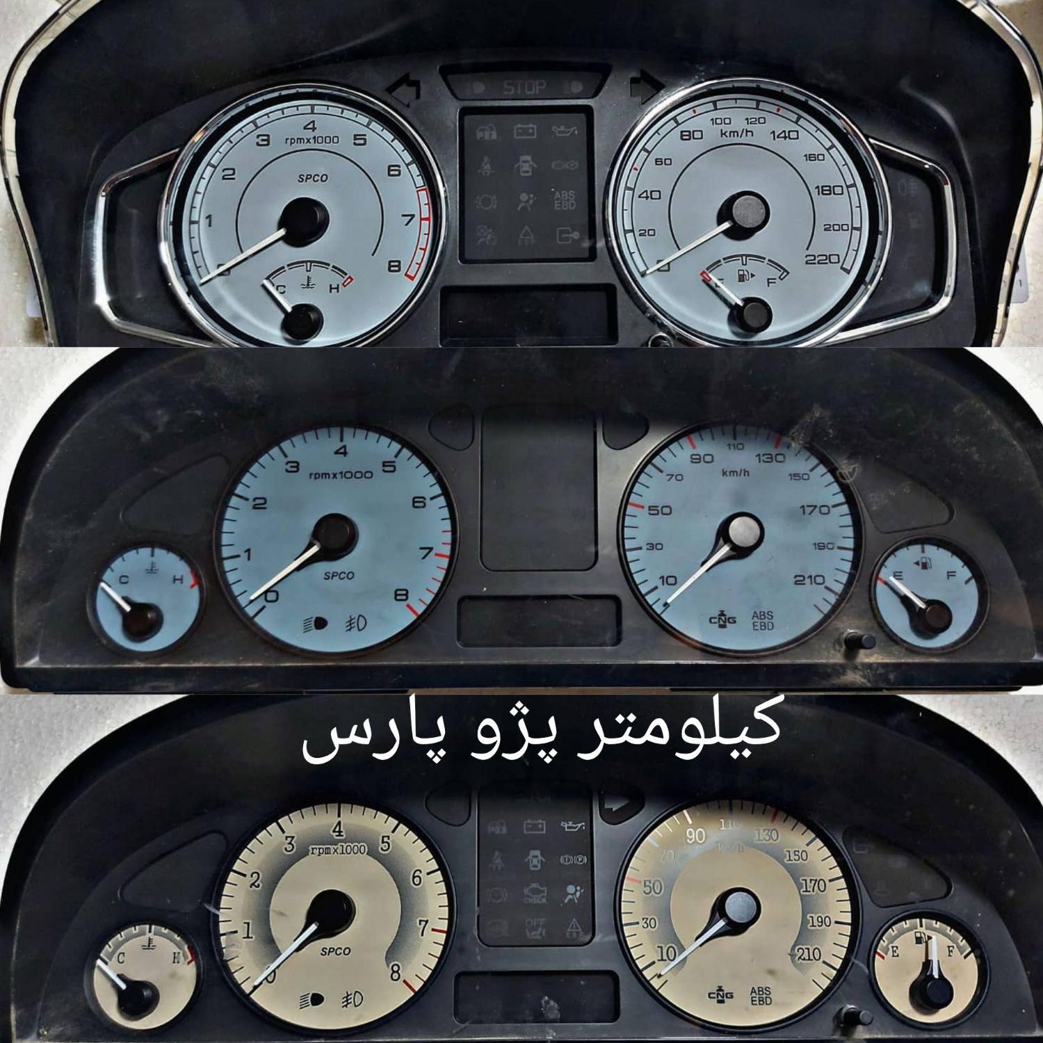 کیلومتر آمپر پراید پژو پیکان نیسان|قطعات یدکی و لوازم جانبی|اهواز, شریعتی جنوبی|دیوار