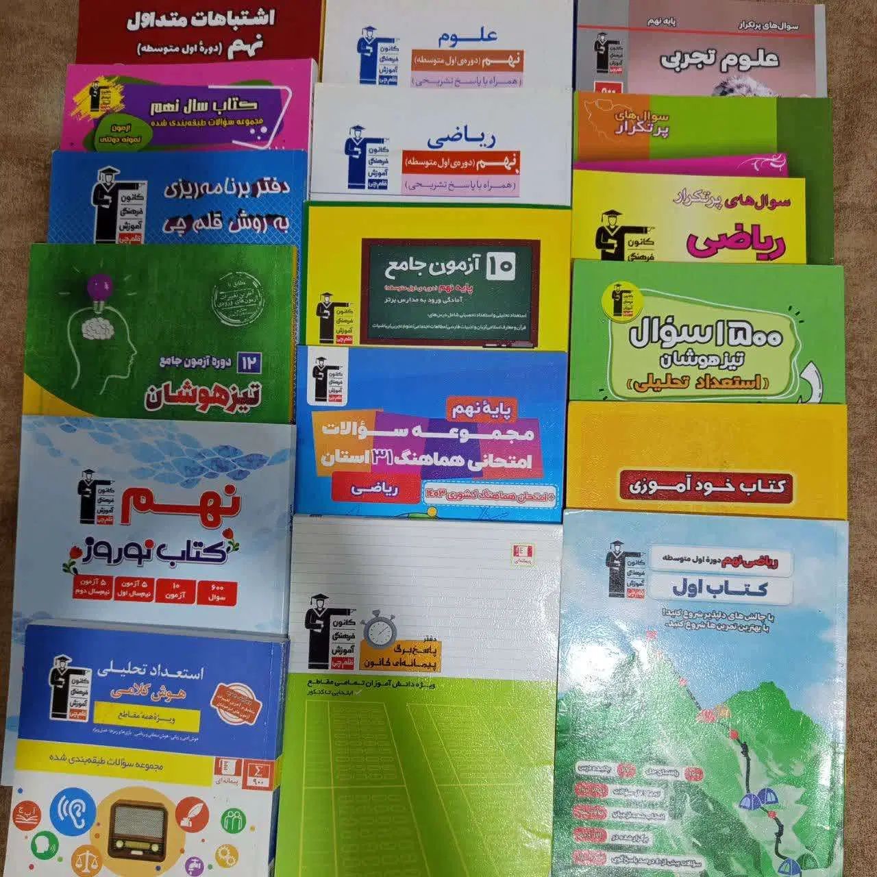کتاب های جامع ،هوش وآزمون های قلمچی پایه نهم|کتاب و مجله آموزشی|سبزوار, فرهنگیان|دیوار