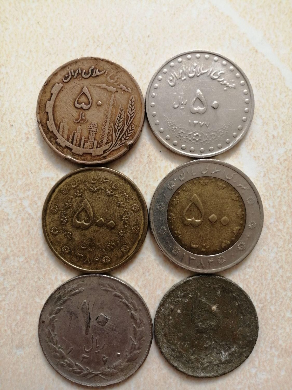 سکه جمهوری|کلکسیون سکه، تمبر، اسکناس|اصفهان, آبشار|دیوار