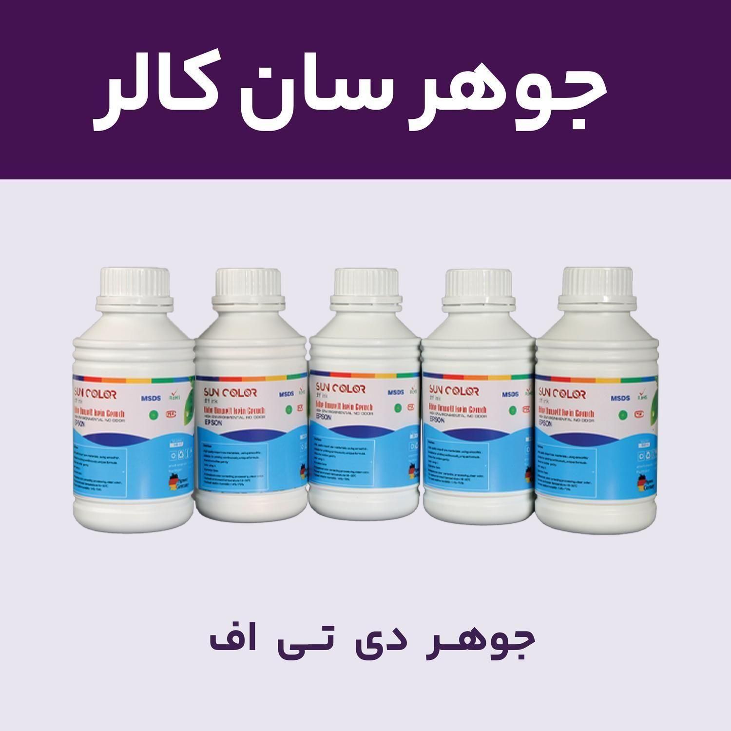 جوهر دی تی اف DTF|پرینتر، اسکنر، کپی، فکس|تهران, میدان ولیعصر|دیوار
