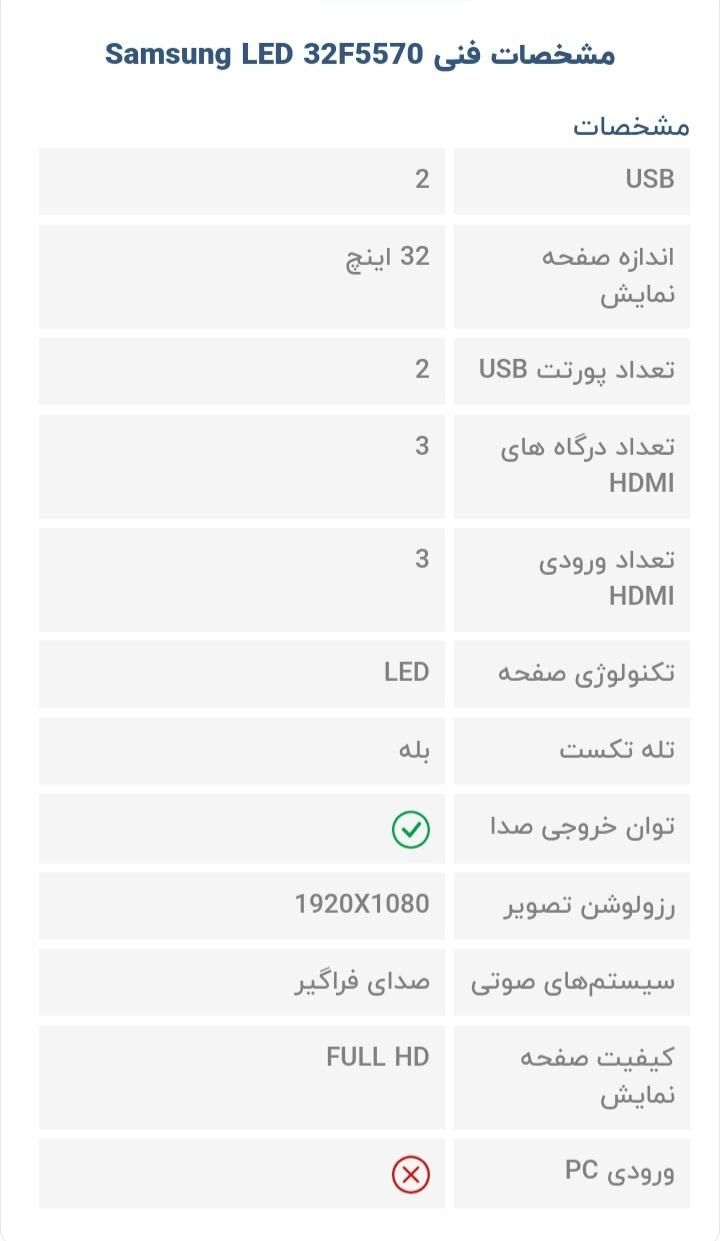 سامسونگ۳۲ LED(اصل- اسمارت) حسن آبادفشافویه|تلویزیون و پروژکتور|تهران, حسن‌آباد|دیوار