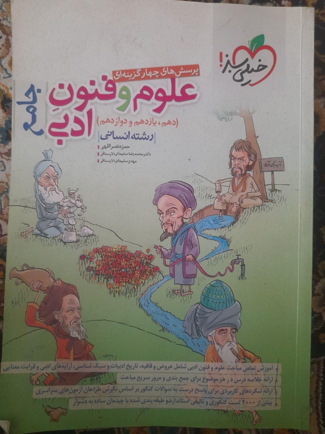 ۶ عدد کتاب کنکور انسانی جامع|کتاب و مجله آموزشی|رباط‌کریم, |دیوار