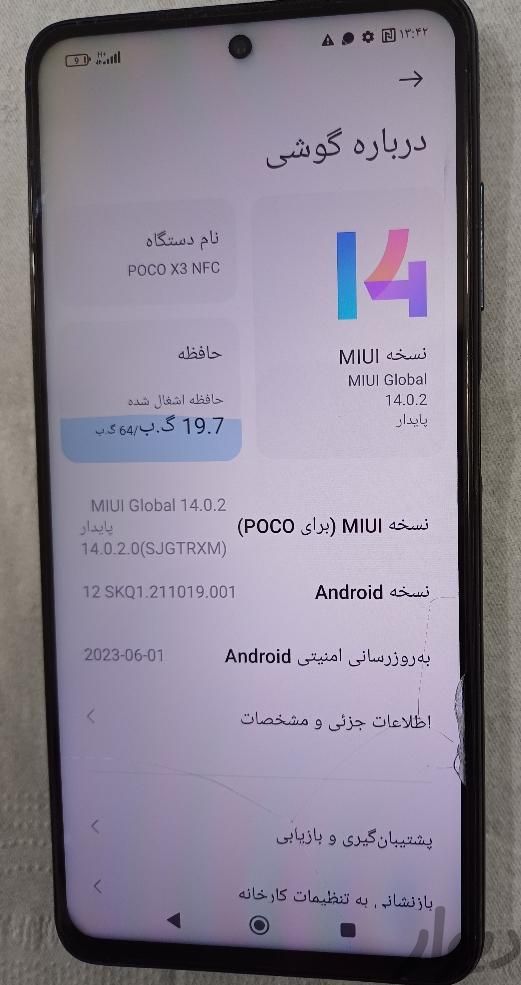 شیائومی Poco X3 ۶۴ گیگابایت|موبایل|تهران, دولتخواه|دیوار