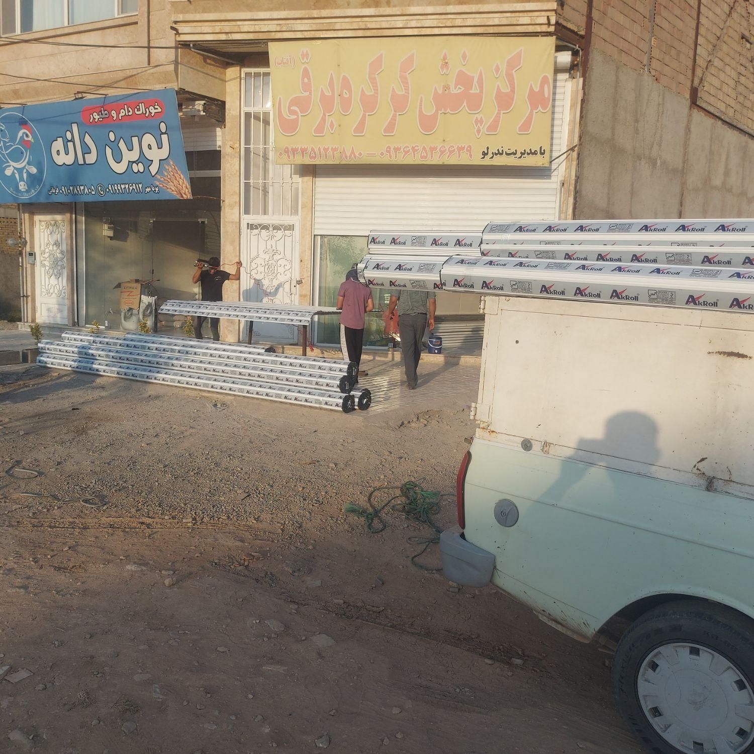 مرکز پخش کرکره برقی ( فروش به همکار )|خدمات پیشه و مهارت|نظرآباد, |دیوار