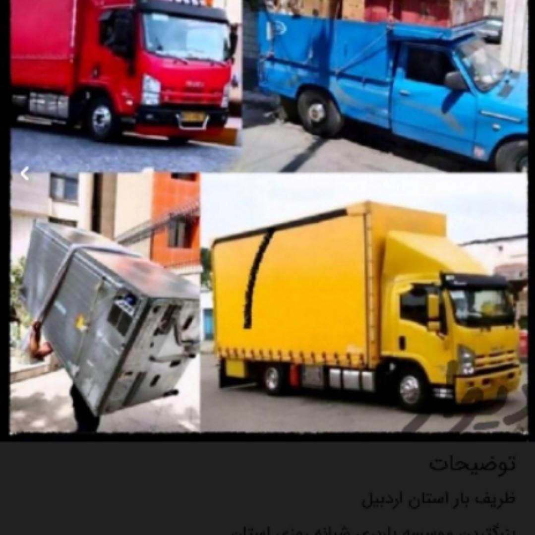شرکت( آرتا سبلان) اسباب کشی ماشین کارگر بسته بندی|خدمات حمل و نقل|اردبیل, |دیوار