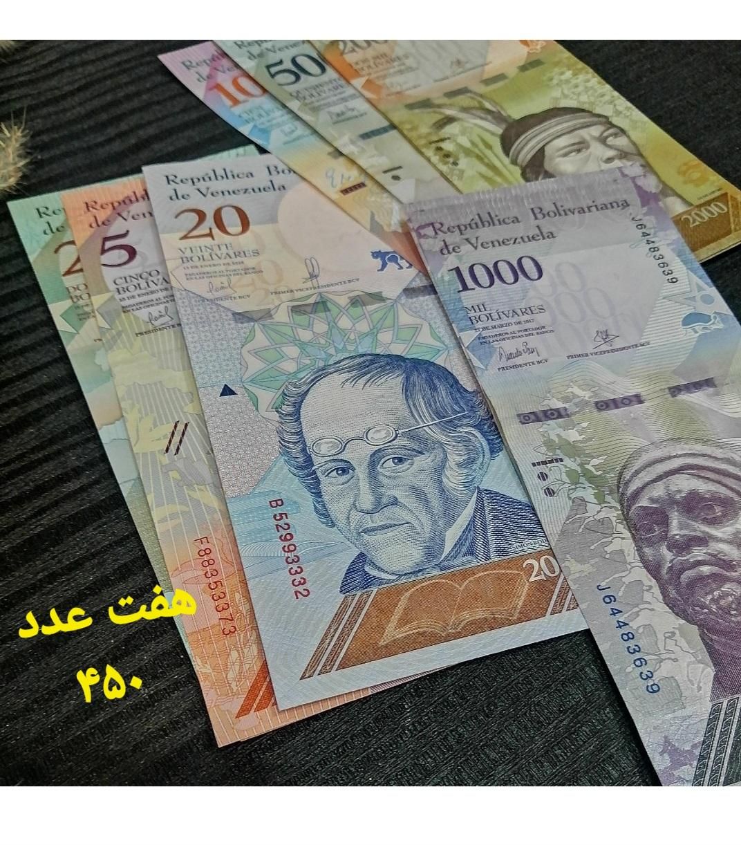 اسکناسهای خارجی نو|کلکسیون سکه، تمبر، اسکناس|بابل, |دیوار