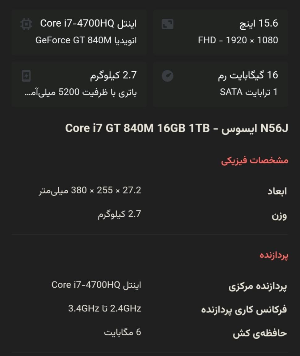 لپ‌تاپ ASUS N56VB ارتقاء یافته|رایانه همراه|اصفهان, بهارستان|دیوار