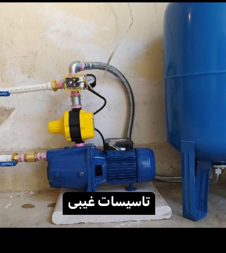 «نصب و تعمیر پمپ آب درمحل»(تاسیسات غیبی)|خدمات پیشه و مهارت|کرمانشاه, |دیوار