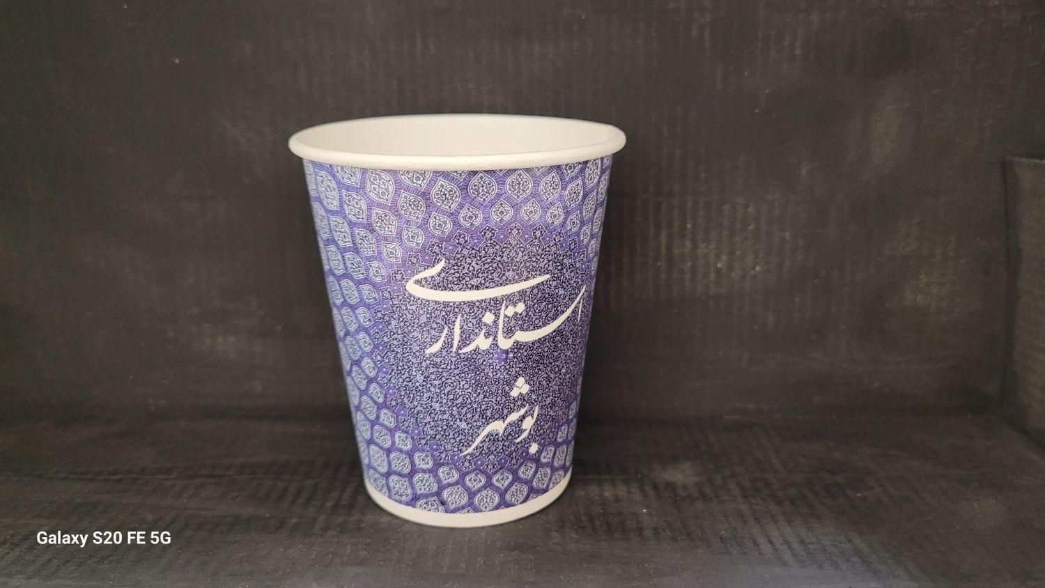 لیوان کاغذی اختصاصی ممتاز|ظروف نگهدارنده، پلاستیکی، یک‌بارمصرف|تهران, سیروس|دیوار