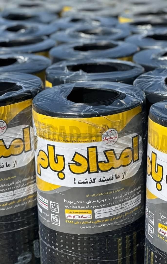 تعاونی فروش واجرا انواع ایزوگام دلیجان نقدوچکی|مصالح و تجهیزات ساختمان|اصفهان, خانه اصفهان|دیوار