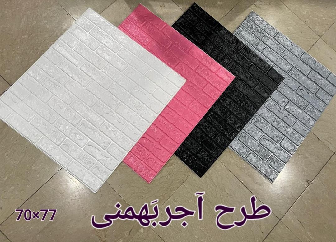 فروش ونصب کناف کاغذ کفپوش|خدمات پیشه و مهارت|شهرکرد, |دیوار