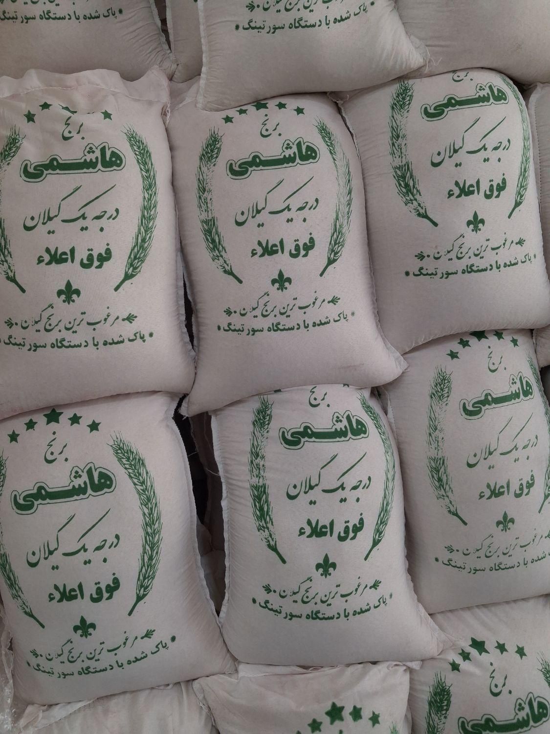 برنج هاشمی گیلان تکی و عمده|خوردنی و آشامیدنی|اصفهان, خرم|دیوار