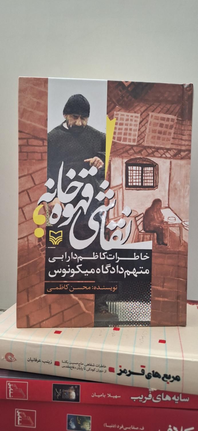 فروش کتاب رمان های جذاب|کتاب و مجله ادبی|اصفهان, سروستان|دیوار