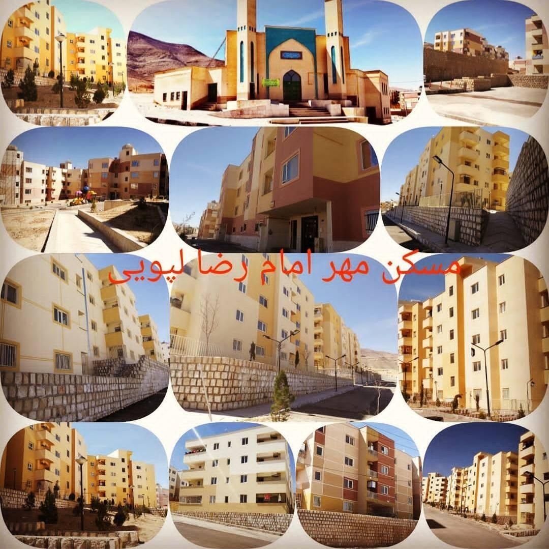 مسکن مهر لپویی/فروش آپارتمان سنددار/وام تسویه|فروش آپارتمان|شیراز, عفیف‌آباد|دیوار