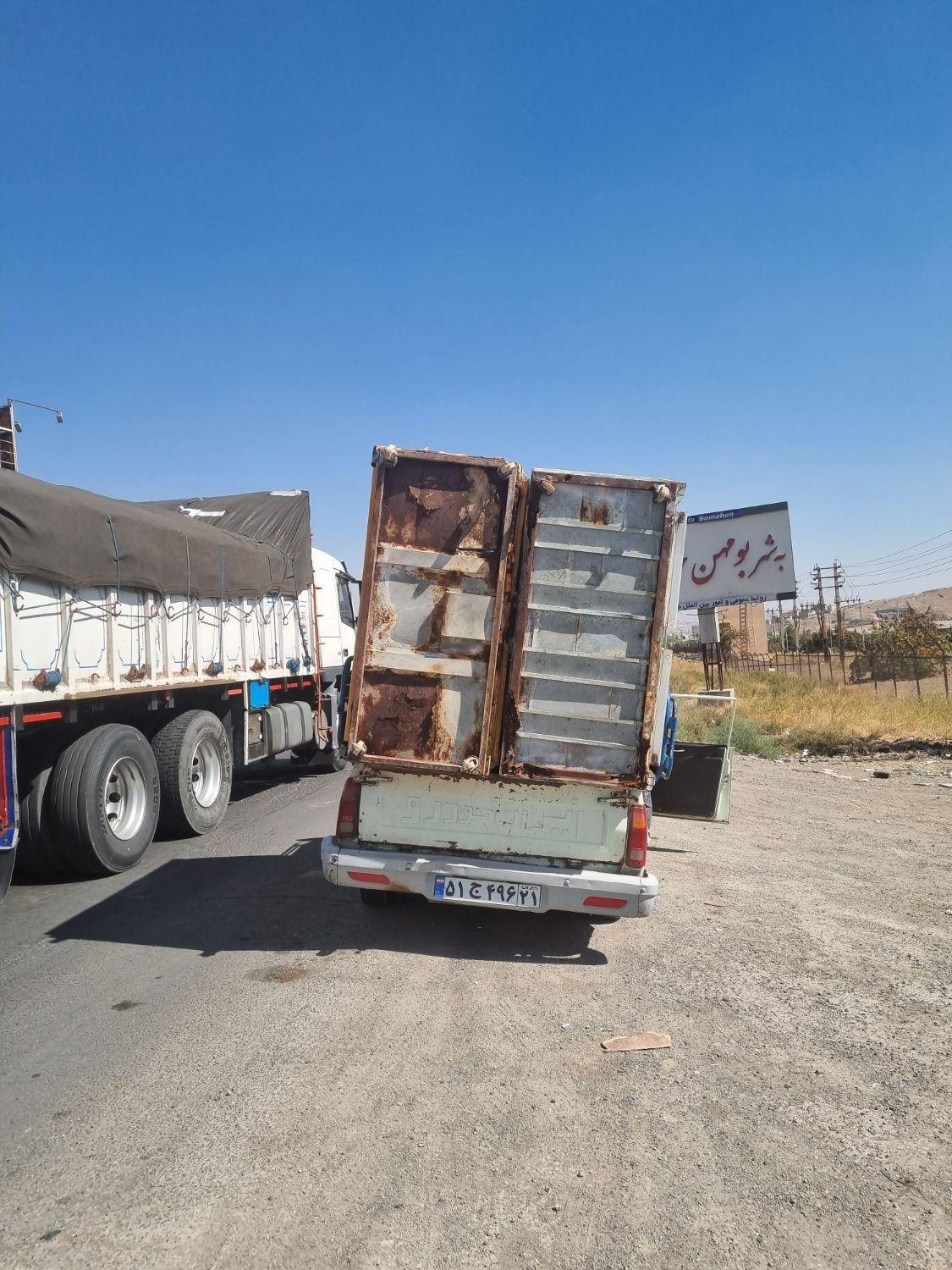 خریدار ضایعات و لوازم منزل درب منزل|عمدهفروشی|بومهن, |دیوار