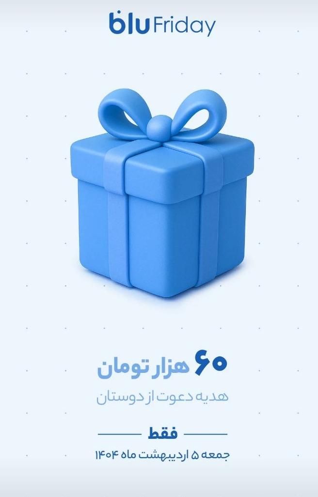 بلو بانک جایزه میده ویژه|کارت هدیه و تخفیف|تهران, استاد معین|دیوار