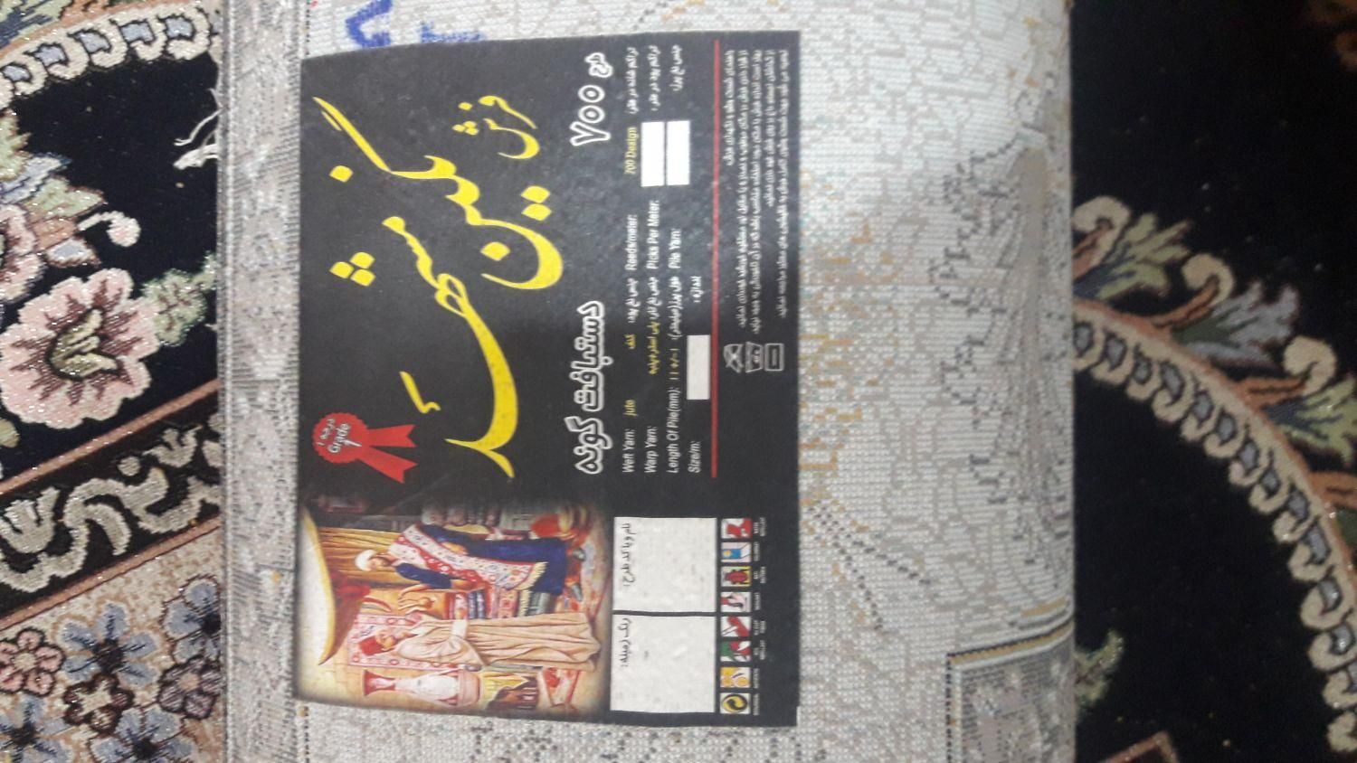 2عدد فرش 12 متری نو نو|فرش|اهواز, کوی مهدیس|دیوار