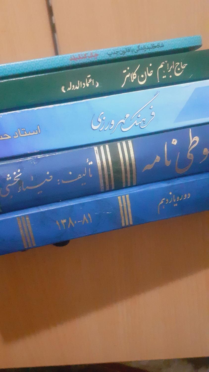 کتاب|کتاب و مجله ادبی|اصفهان, شهشهان|دیوار