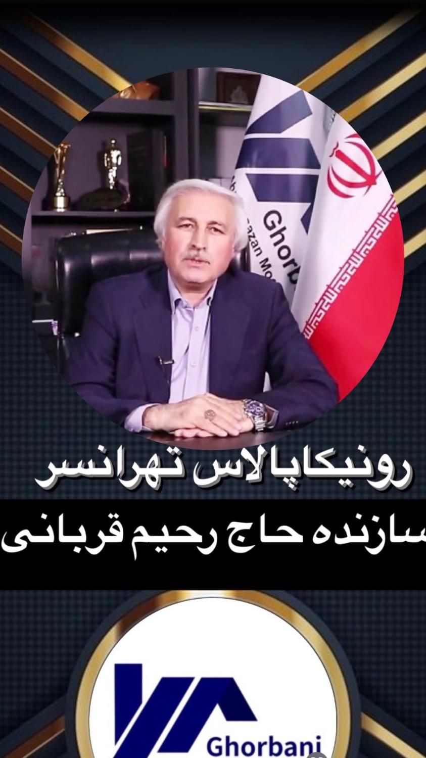 83متر2خ/برج مجلل رونیکا پالاس تهرانسر/اقساطی|فروش آپارتمان|تهران, تهرانسر شرقی|دیوار