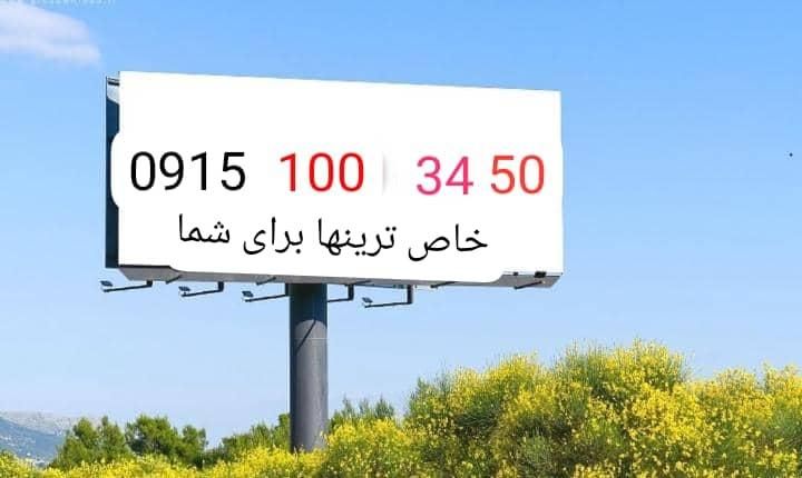 خط رند کد 1 خوشگفتار خوش نوشتار شماره ردیفی|سیم‌کارت|مشهد, احمدآباد|دیوار