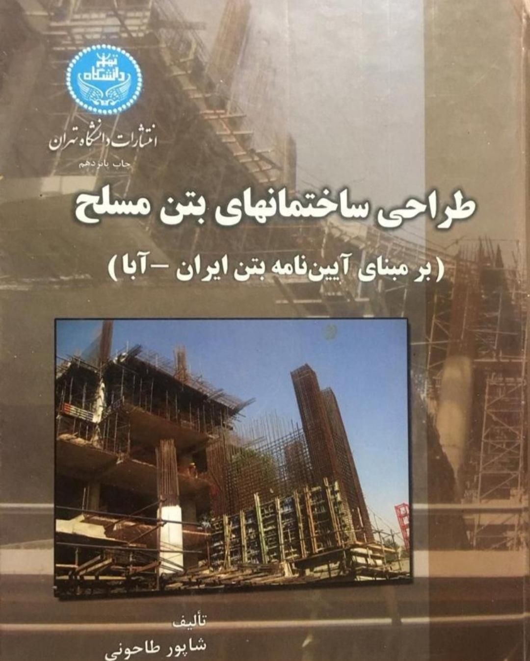 تدریس دروس مهندسی عمران، ریاضیات مدرسه و دانشگاه|خدمات آموزشی|شیراز, ارم|دیوار