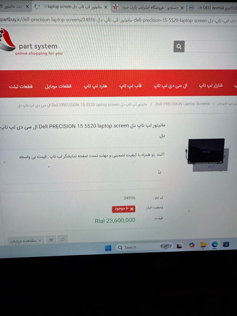 dell precision 5520|رایانه همراه|سقز, |دیوار
