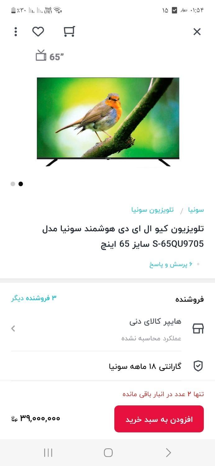 جشنواره ال ای دی۴۳و۵۰و۵۵و۶۵اینچ سونیا آیواسام الجی|تلویزیون و پروژکتور|قم, نیروگاه|دیوار