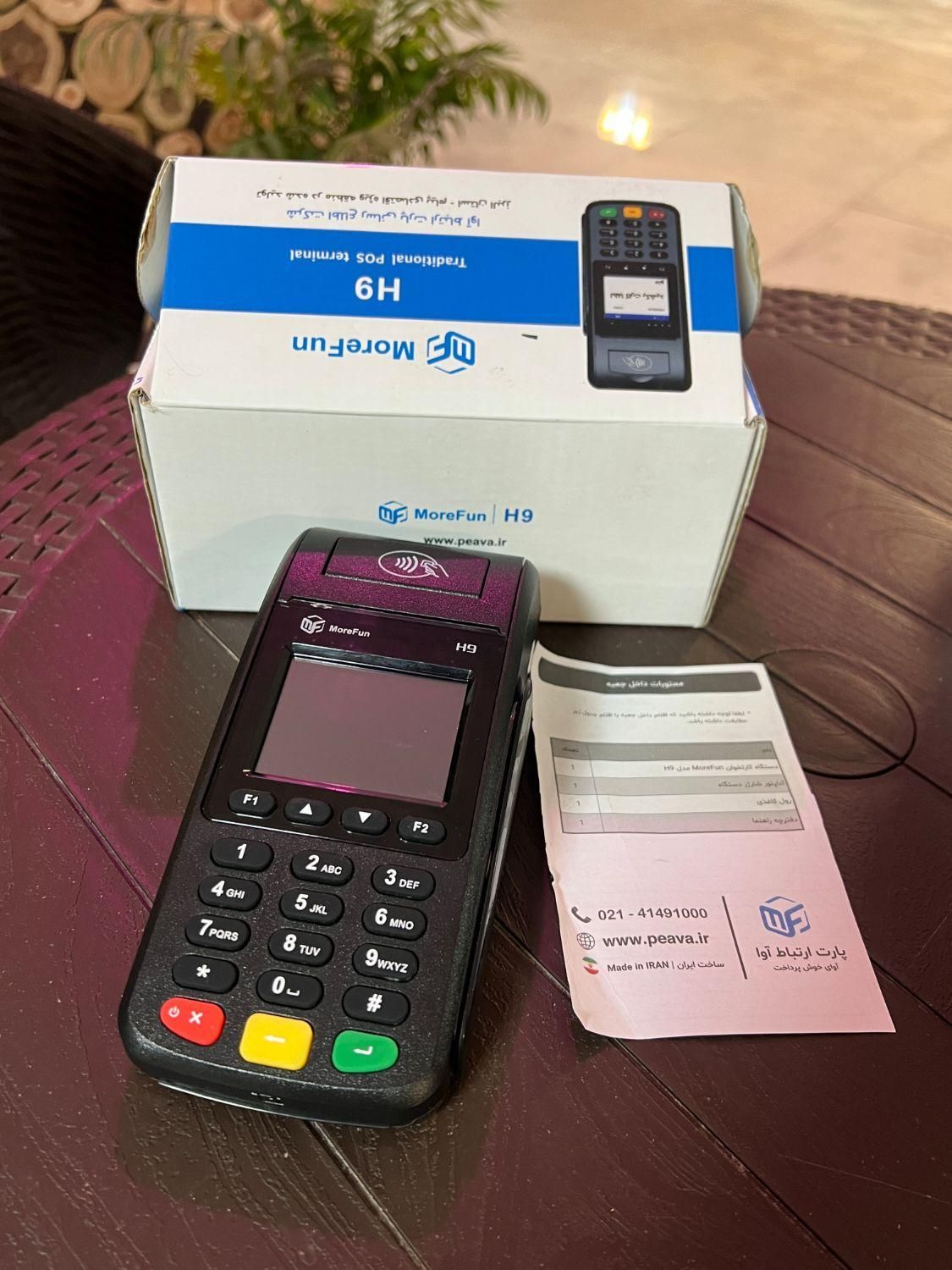 دستگاه کارتخوان/پوز/کارتخان/Kartkhan sayar|فروشگاه و مغازه|کرج, گلشهر|دیوار