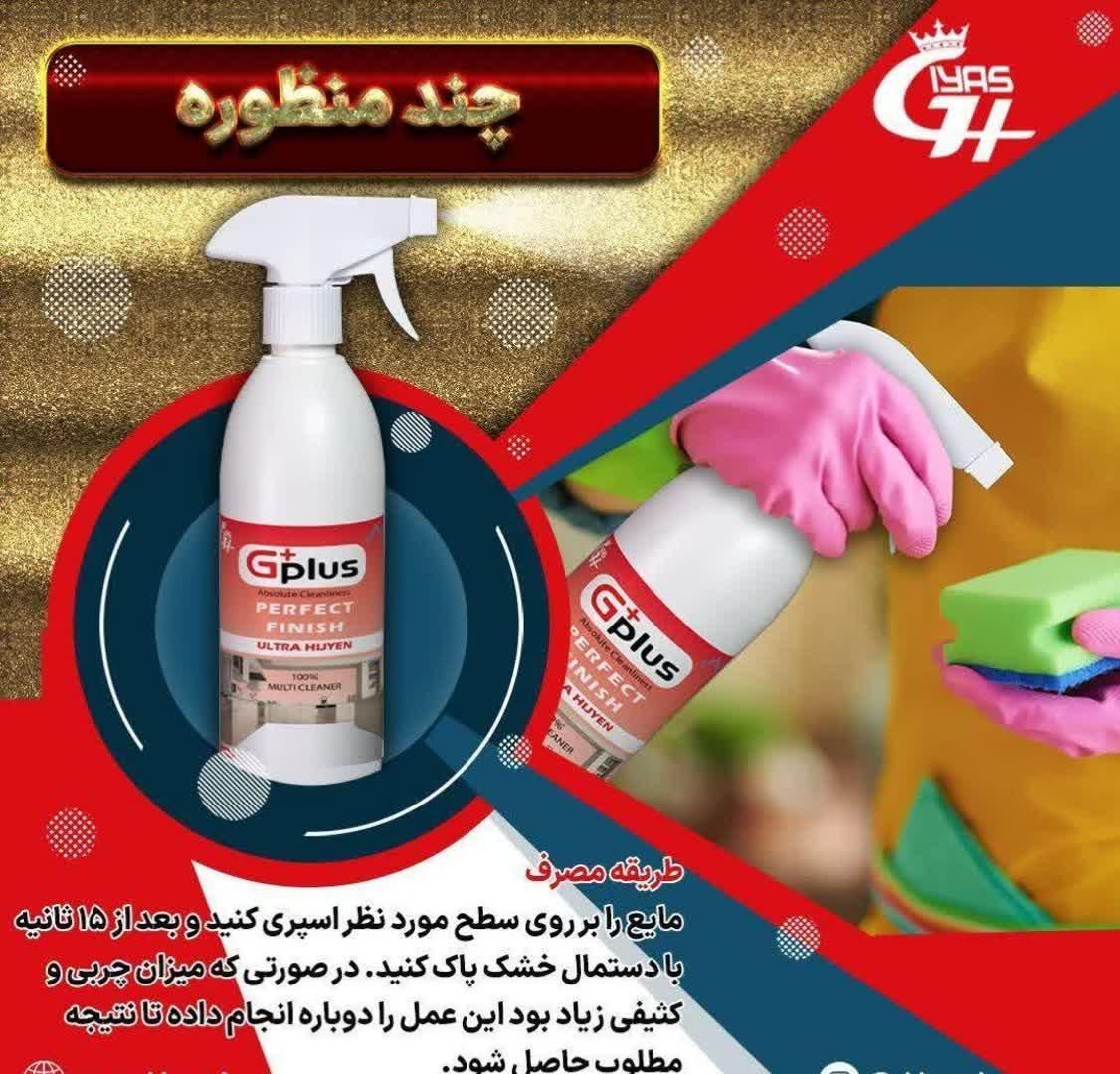 اسپری پاک کننده نانو (خودرویی و خانگی)|مواد شوینده و دستمال کاغذی|بوشهر, |دیوار