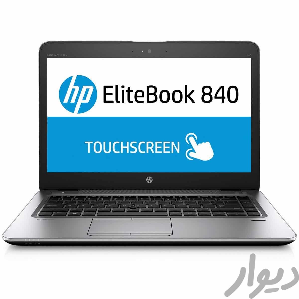 لپ تاپ HP مدل 840 G4 صفحه لمسی|رایانه همراه|تهران, پیروزی|دیوار