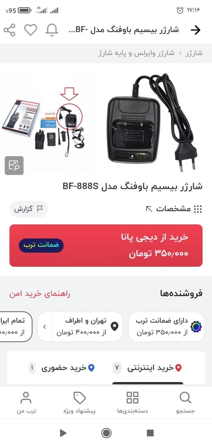پایه شارژ|لوازم جانبی موبایل و تبلت|تهران, اسکندری|دیوار