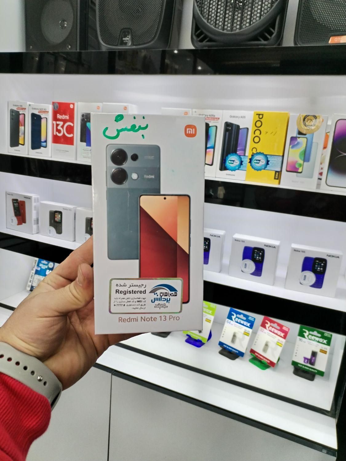فروش Redmi Note 13 Pro با رم ۸حافظهٔ ۲۵۶به صورت...|موبایل|اصفهان, ارزنان|دیوار