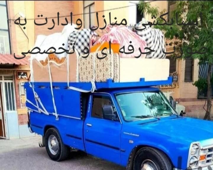 باربری نیسان بار وانت بارتلفنی اسباب کشی حرفه ای|خدمات حمل و نقل|شیراز, فرهنگ شهر|دیوار