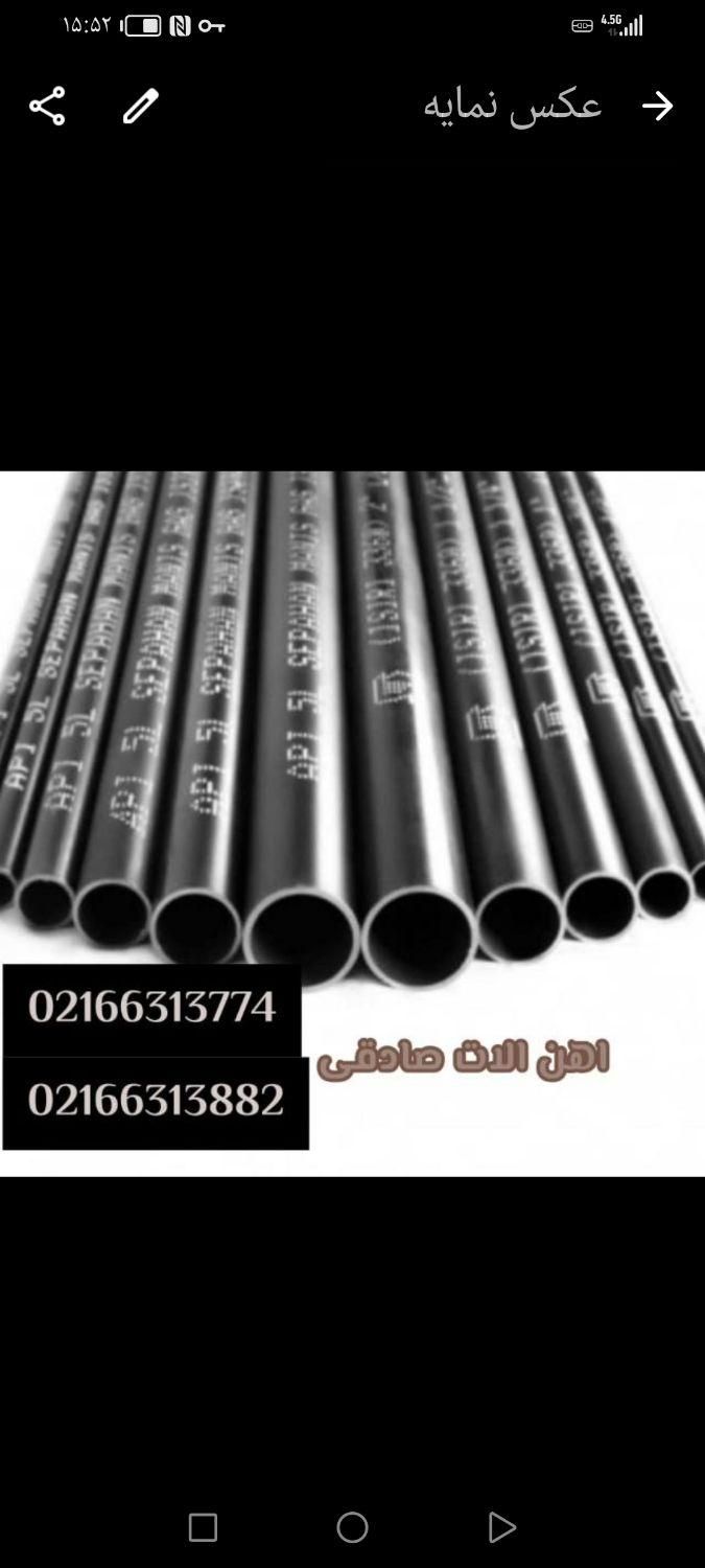 فروش انواع لوله و اتصالات گاز آتش نشانی|عمده‌فروشی|تهران, بهاران|دیوار