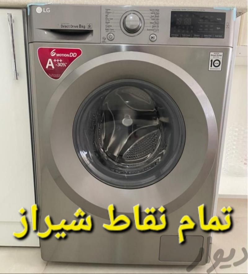 تعمیر تعمیرات نصب‌ لباسشویی ظرفشویی تخصصی تضمینی|خدمات پیشه و مهارت|شیراز, شهرک سراج‎|دیوار