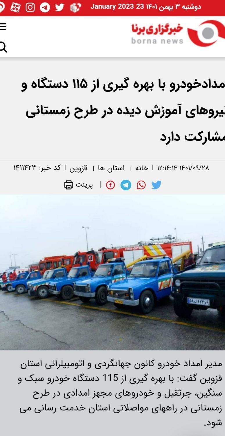امداد خودروکانون جهانگردی تلفن های۰۲۸۳۳۸۹۹-۱۴۲۳|خدمات حمل و نقل|قزوین, |دیوار