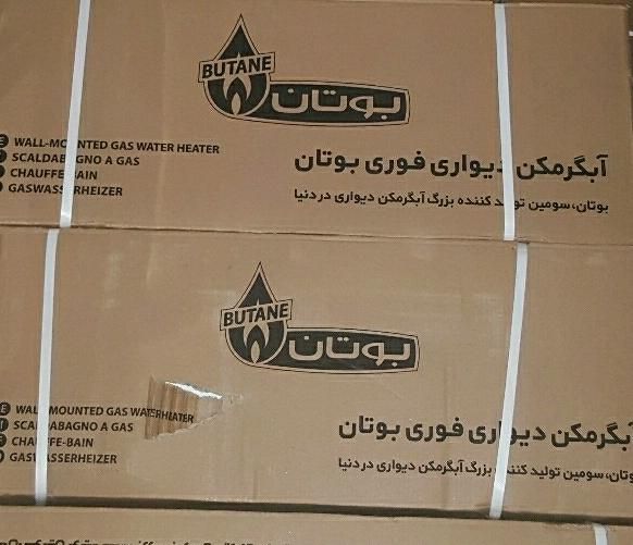 آبگرمکن فندار بوتان Turbo طرح جایگزینی|آبگرمکن، پکیج، شوفاژ|قزوین, |دیوار