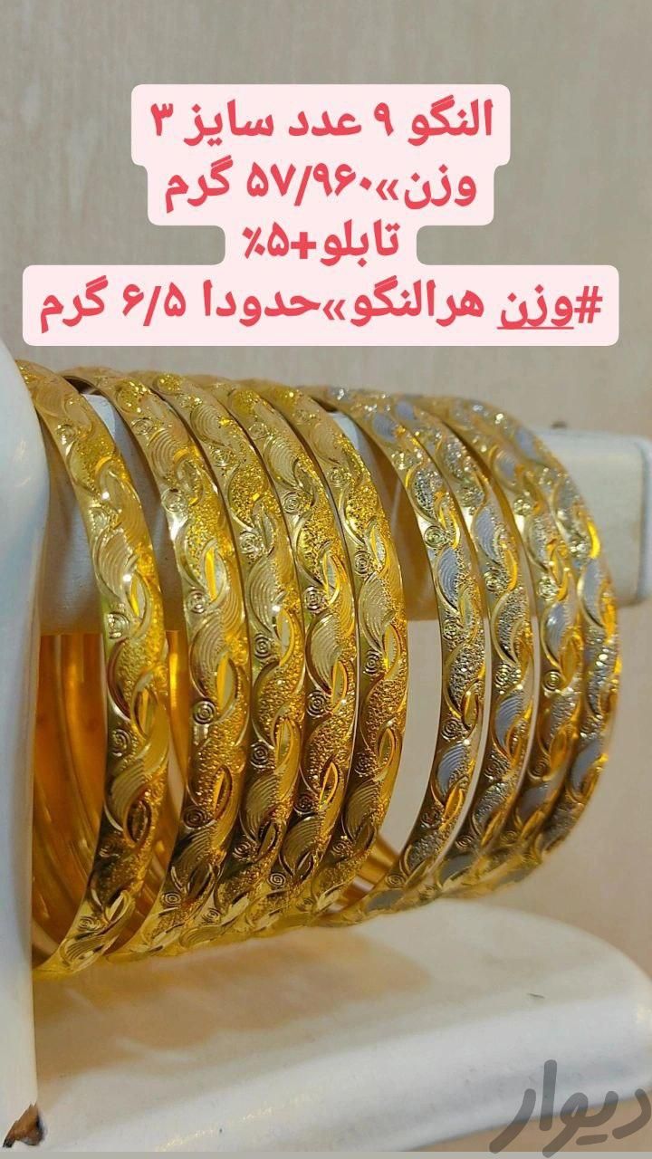 فروش طلا|جواهرات|تهران, قصر فیروزه ۲|دیوار