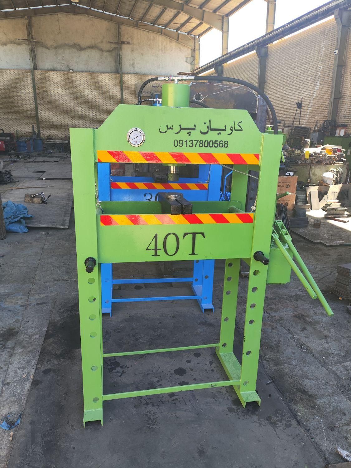 جک پرس اصفهان ساز|ماشین‌آلات صنعتی|زابل, |دیوار