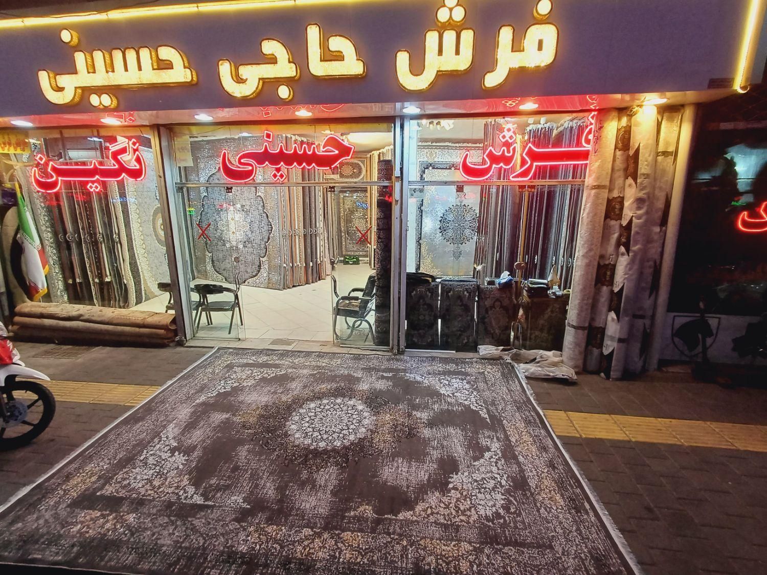 فرش۱۲ متری اقتصادی قوچان  چناران نمایندگی مشهد|فرش|چناران, |دیوار