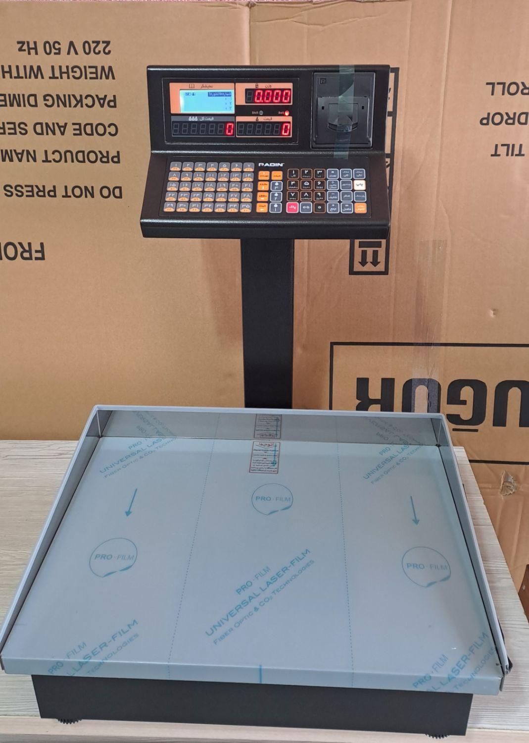 ترازو ۷۰کیلو (قصابی،مرغ،میوه)رادین|فروشگاه و مغازه|فومن, |دیوار