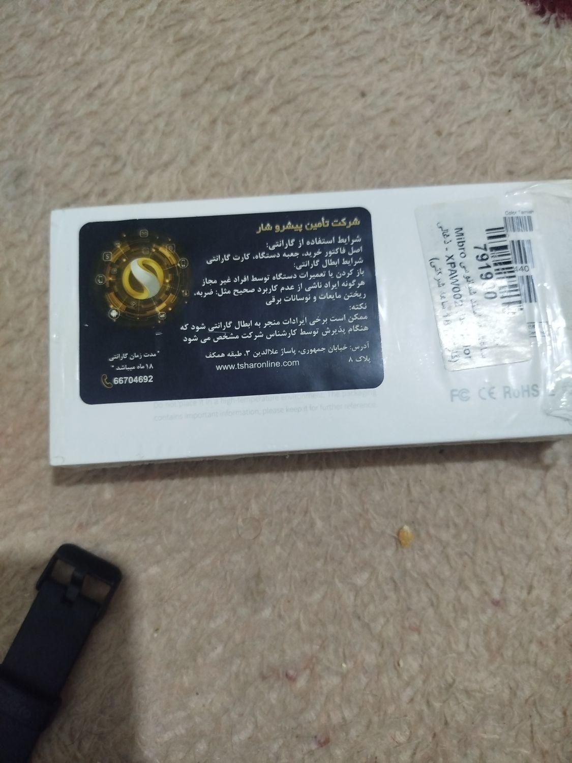 ساعت هوشمند شیایومی|لوازم جانبی موبایل و تبلت|مرند, |دیوار