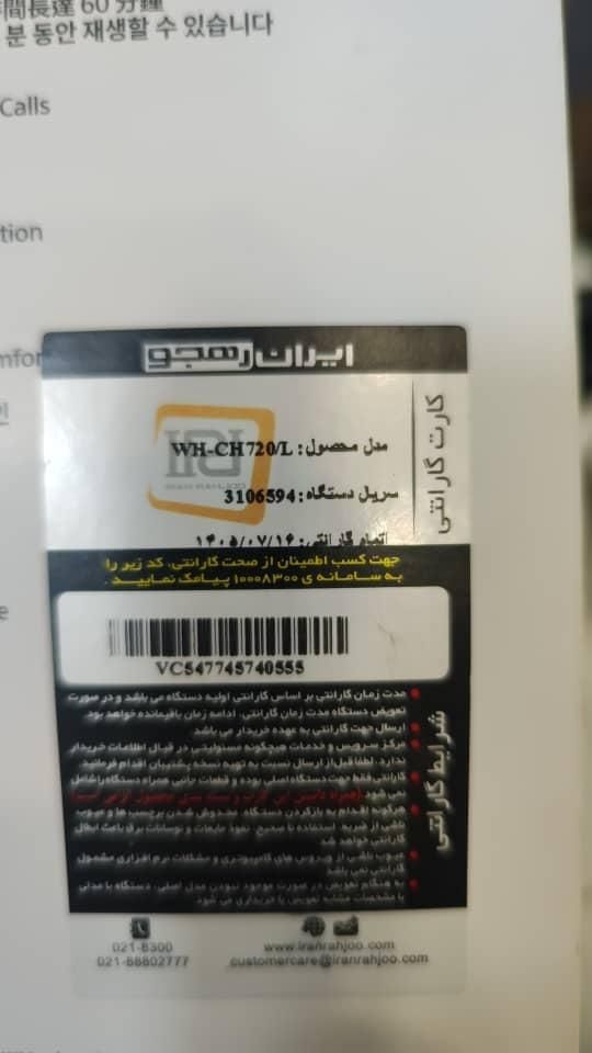 هدفون نویز کنسلینگ (ANC) SONY WH-CH720N|پخش‌کننده همراه|شیراز, قدوسی شرقی|دیوار