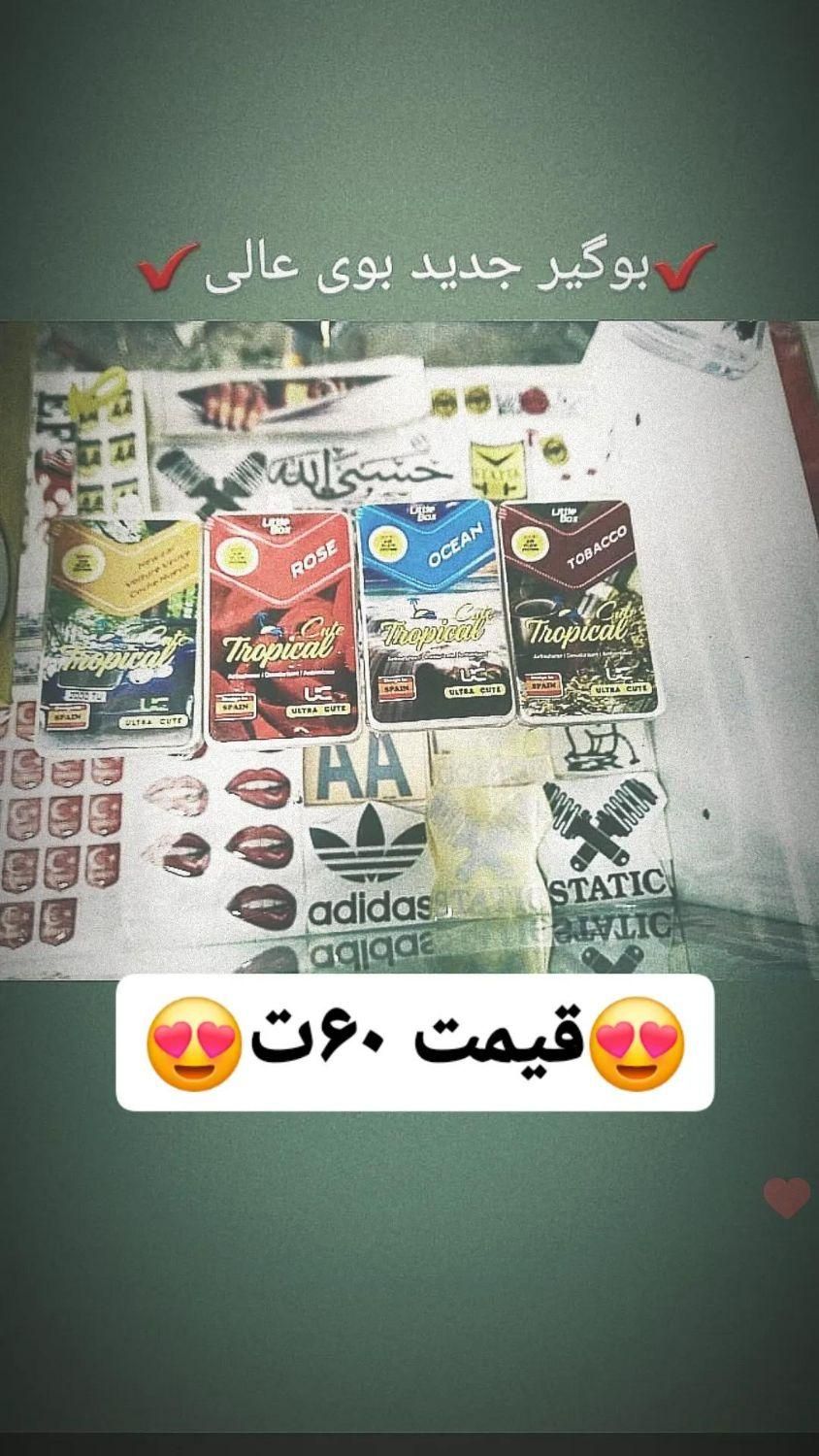فندک|زیورآلات و اکسسوری|ماکو, |دیوار
