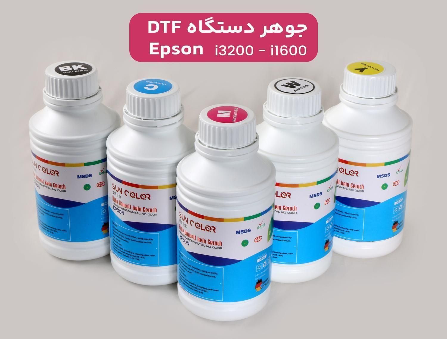 جوهر دی تی اف DTF|پرینتر، اسکنر، کپی، فکس|تهران, میدان ولیعصر|دیوار