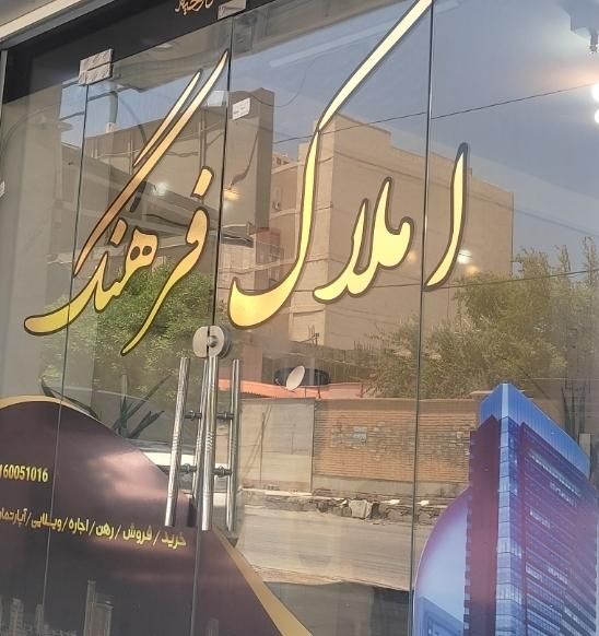 آپارتمان 135متر کلید اول خ ۱۶ متری ((املاک فرهنگ))|فروش آپارتمان|اهواز, فرهنگ شهر|دیوار