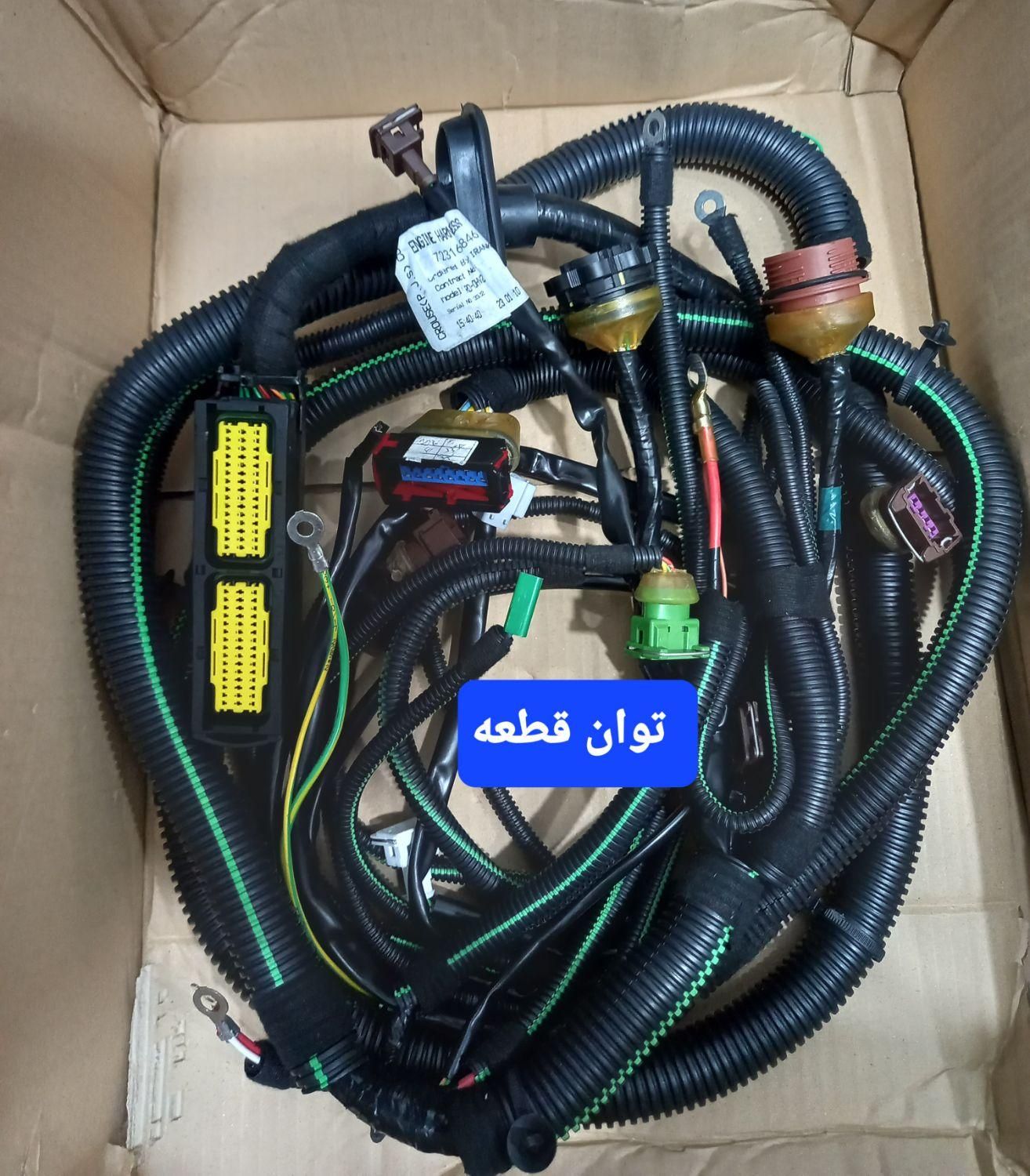 سوکت /  سیم کشی /  ایربگ / پنل بخاری / سنسور|قطعات یدکی و لوازم جانبی|نجفآباد, |دیوار