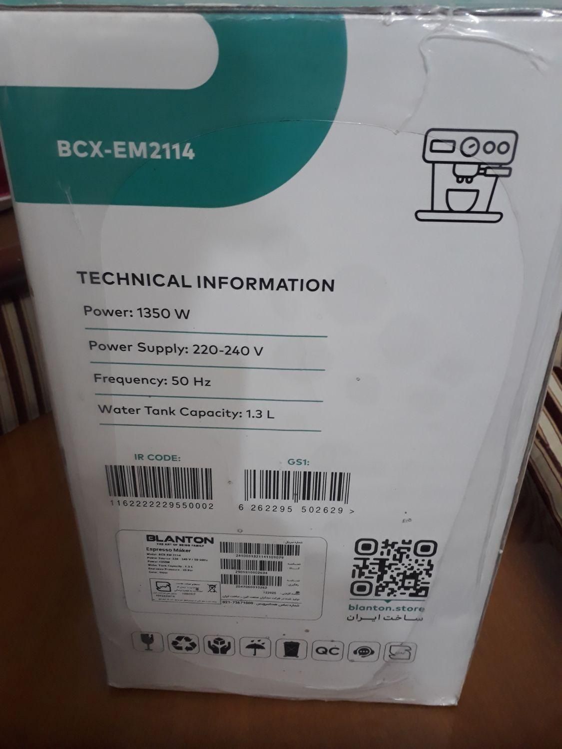 اسپرسوساز بلانتون BLANTON BCX EM2114|سماور، چای‌ساز، قهوه‌ساز|تهران, شیان|دیوار