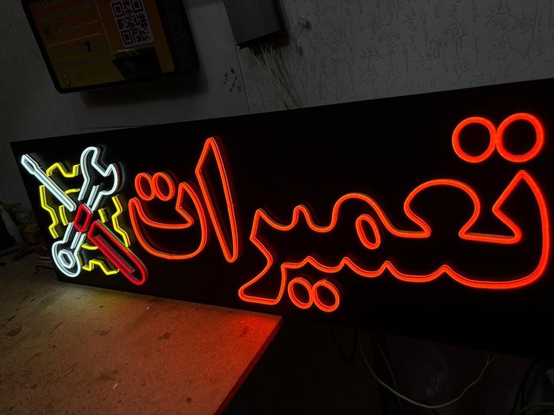 نئون ال ای دی تابلو تابلو سازی|فروشگاه و مغازه|اصفهان, خلجا|دیوار